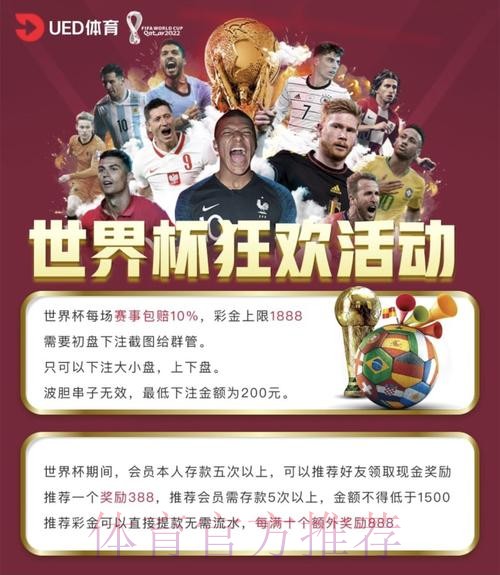 世界杯博彩平台解析:多平台投注技巧与策略 世界杯博彩平台解析:多平台投注技巧与策略