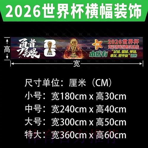 如何在高清环境中进行最佳世界杯投注分析
